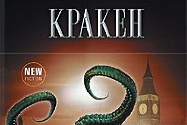 Craken12 at