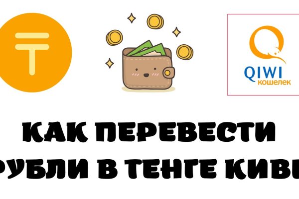 Кракен ссылка onion