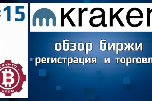 Что такое кракен сайт